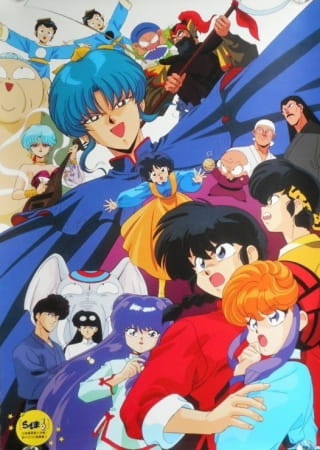 Affiche de Ranma ½: Chuugoku Nekonron Daikessen! Okite Yaburi No Gekitou-Hen!!